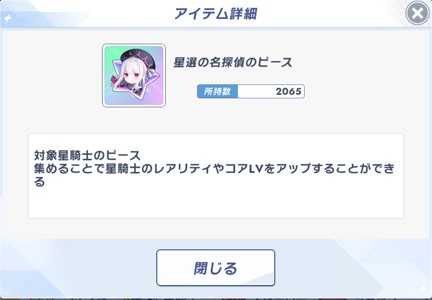 nutabigame's tweet photo. コア３まで限凸終わってる星騎士のピースの使い道できないかなあ… https://t.co/e5DhC8m3Tv