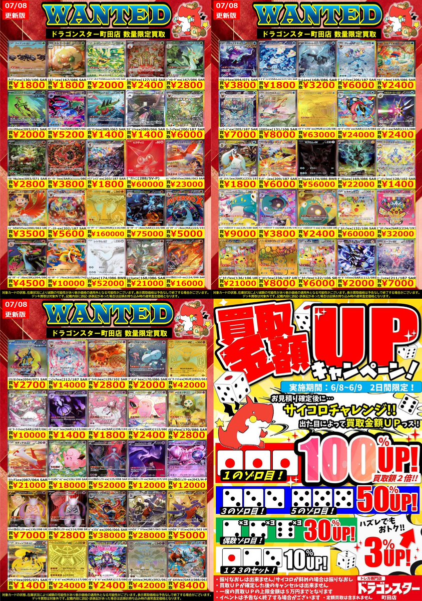 🐉🐉🐉 🐉ドラ🐿️🐉 🐉スタ🐿️🐉 🐉町田店🐉 🐉🐉🐉 ORASUTA町田店
