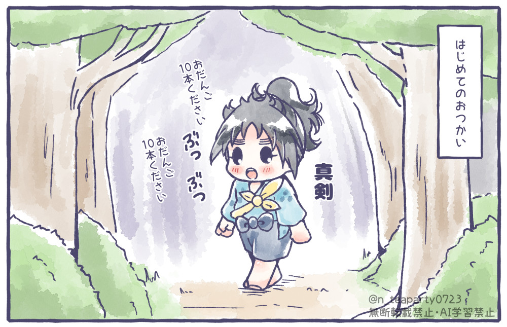 n_teaparty0723's tweet photo. ⚠️モブ。年齢操作。何でもありな方向け
📛はじめてのおつかい https://t.co/YOCmmLoTno