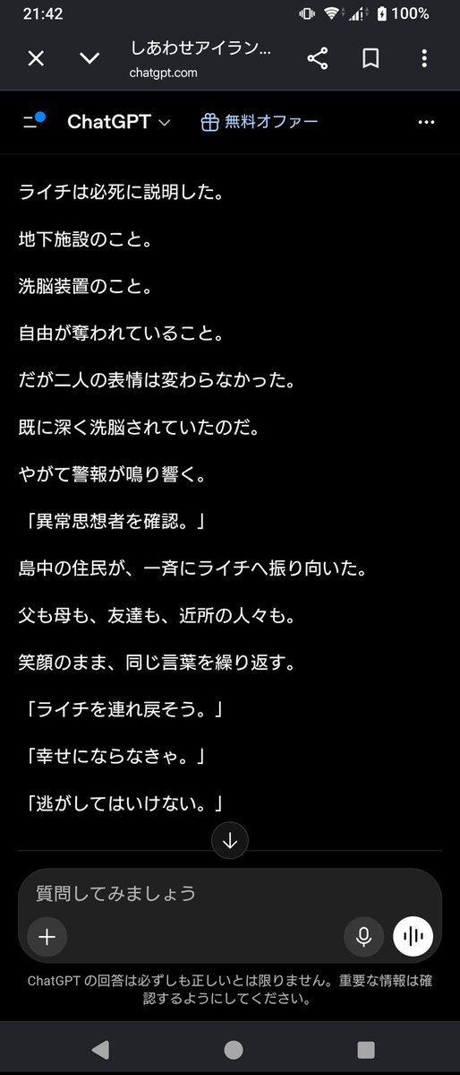 LChanVtuber's tweet photo. 空想作品の
敵対組織ライチの過去 https://t.co/c0y9gSFpUi