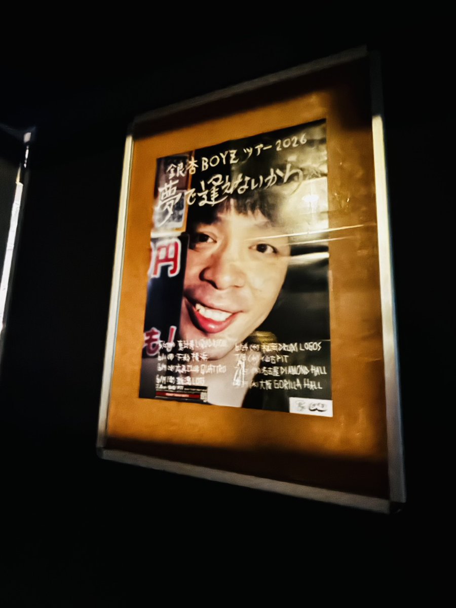 dongame04's tweet photo. 久しぶりの銀杏ＢＯＹＺ最高でした！
皆さんまたお会いしましょう。 https://t.co/6mltuk4sg7