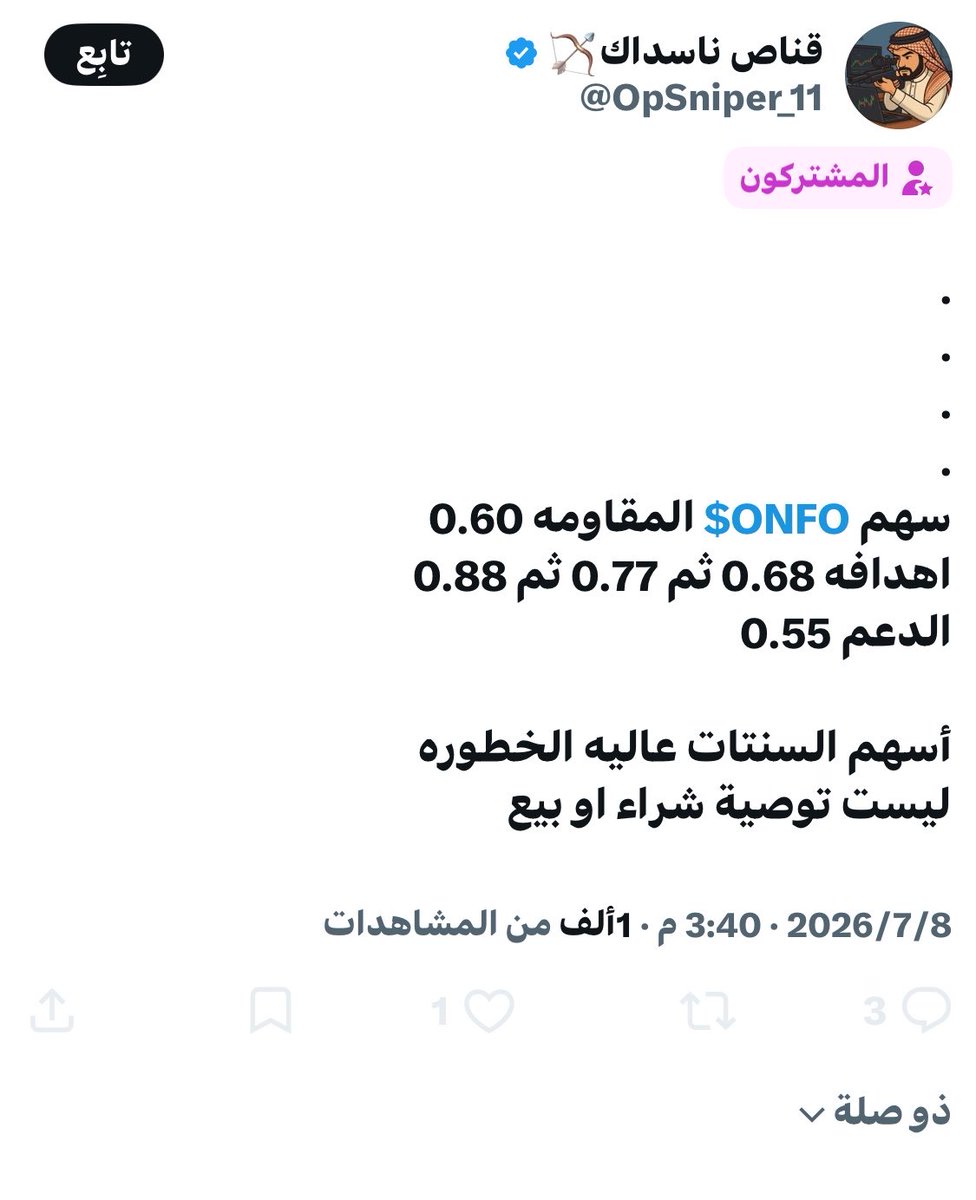 holdinnd's tweet photo. $Onfo

سهم غير شرعي https://t.co/LOZ3ltqALu