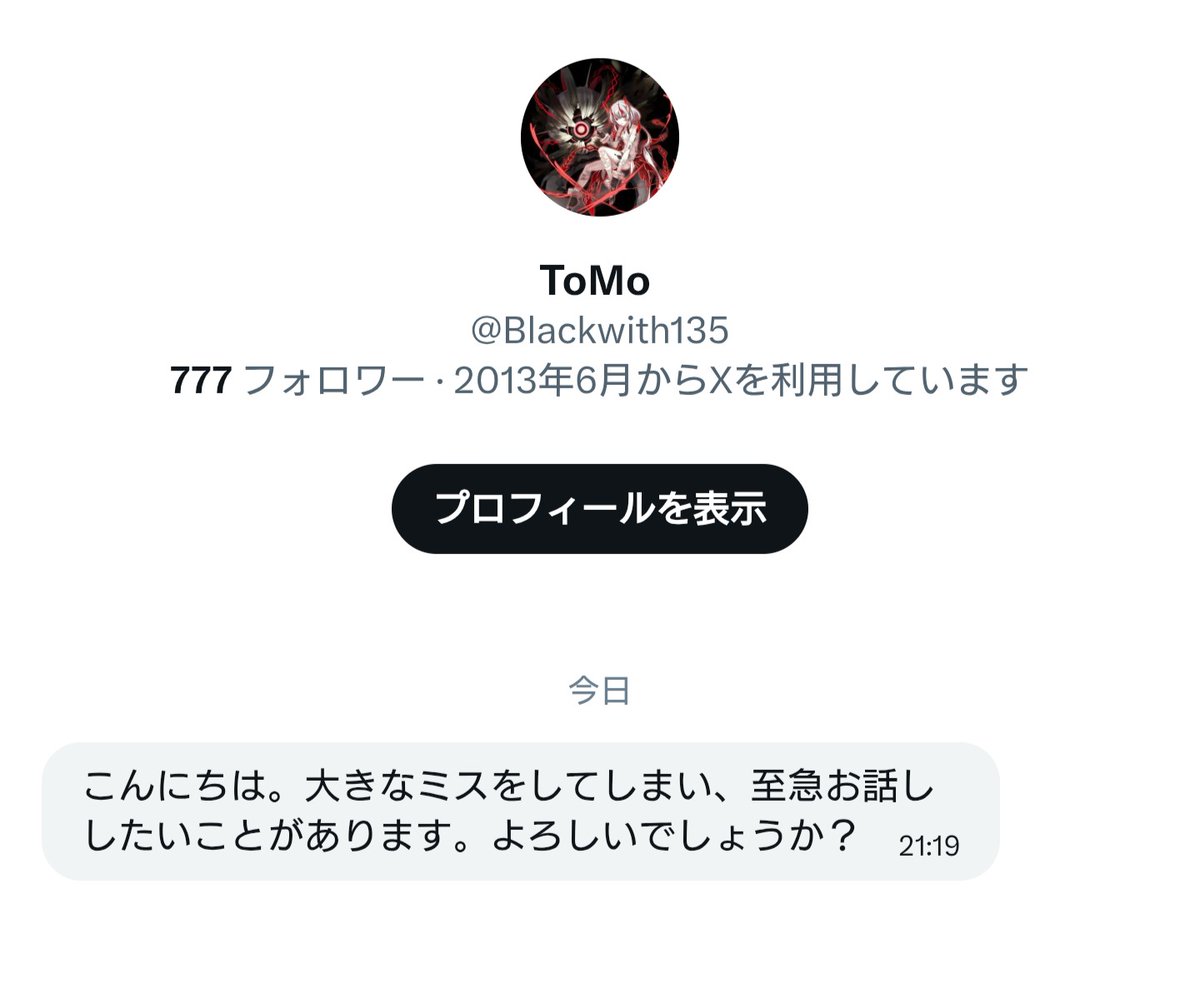 NEKO3_0101's tweet photo. 問題ないと確認出来ればポスト消します

乗っ取られてる可能性がありますので注意喚起いたします https://t.co/1frgxRFWcV