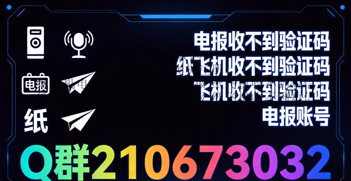 1iremguney's tweet photo. +86新号注册😊飞机账号📞绕过收费🧬
推特账号苹果ID最新登录方法🛋⛷苹果ID🦻
自助购买🔗https://t.co/ExcdMx6VAc若打开卡,先关闭加速器(梯子) https://t.co/cD3prpOkTl