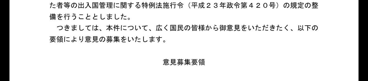 xddddddddwang's tweet photo. @mrouintokyo 想法是好的，但是没看到这写的吗，日本国民对象，你署名一个外国人，人家看都不看直接拖到垃圾桶里了。 https://t.co/K2e6ZAnIam