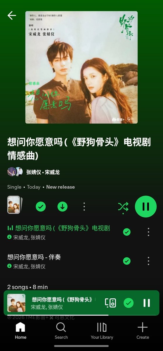kojouaoi's tweet photo. Let's go support our Xia Wei Yi couple on Spotify🐶🦴 

#LoveForYou #SongWeilong #ZhangJingyi 

https://t.co/xg7xxQ3oPd https://t.co/Jd4eRmbubw