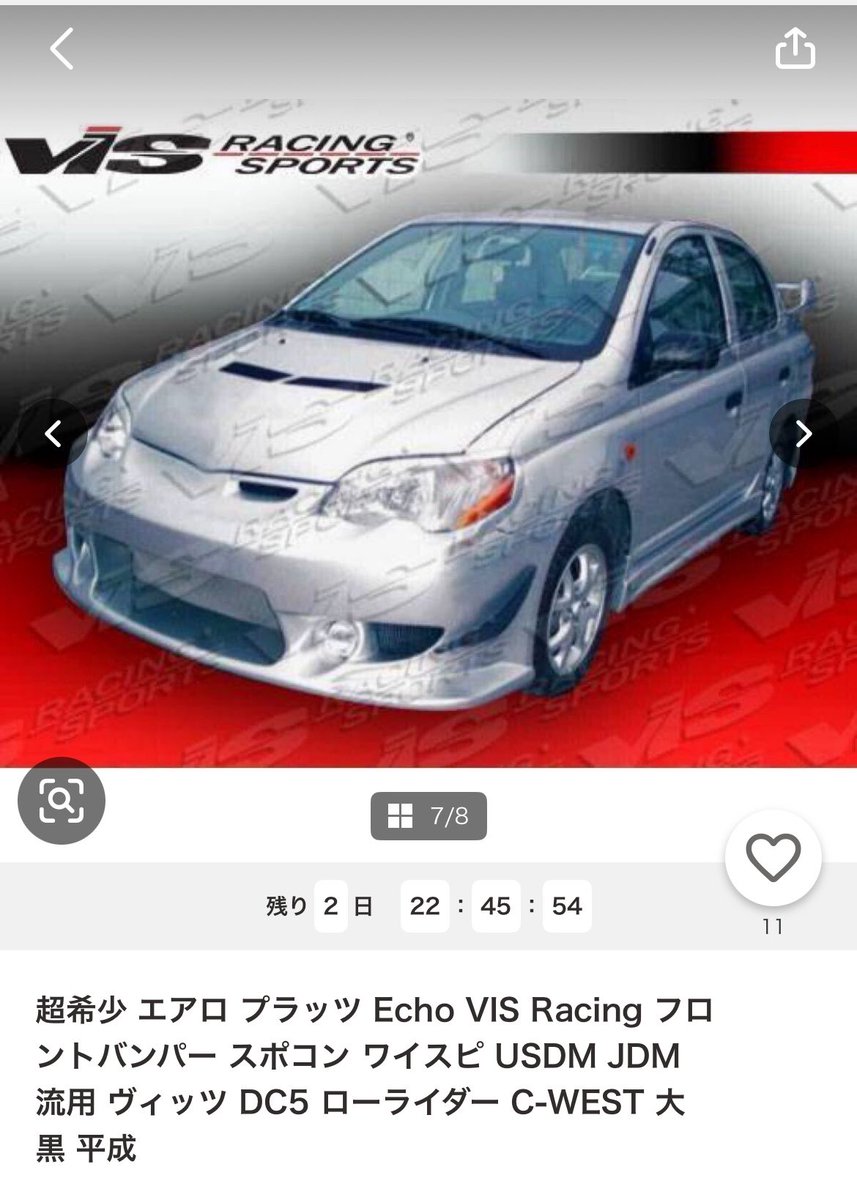 meltygirl_dc5's tweet photo. DC5のC-WESTバンパー…？
でもなんか変だなぁ…？とか思ったら
プラッツを嘘のインテグラ、
"チープR"にするキットでガチでアツい‼️ https://t.co/CfKzoN7H7P