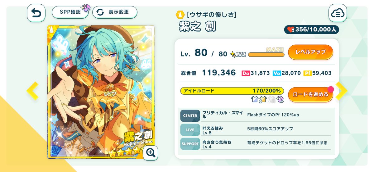 Liam12791's tweet photo. お先にイベントお疲れ様です！
創さん完凸とツアー☆90完走です😆

ラビとエスプリのパレードが終わっちゃうの寂しいけど楽しかった‼️

大好きなユメさんと創さんが同時に星5は幸せだ🥰 https://t.co/tkgADUGwmw