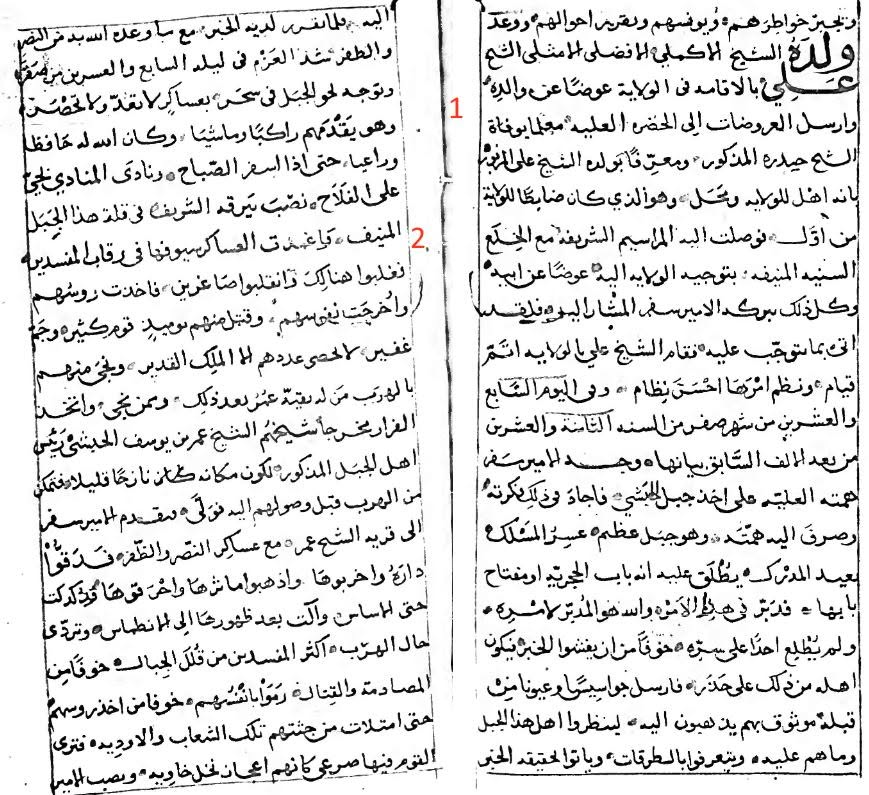 haidari700's tweet photo. شيخ بني عيسى الذي ذكر في كتاب الموزعي "دخول اليمن تخت عدالة آل عثمان" والذ ي ذكر في أجداث الهجوم والمذبحة الكبرى التي ارتكبها الاتراك في جبل حبشي هو الشيخ عبدالملك محمد عيسى،
وقاد تمرد جبل حبشي يومها الشيخ عمر بن يوسف،

صور من وثائق من البلاد باسم الشيخ 
وصور من مخطوط الموزعي "دخول اليمن تحت عدالة آل عثمان"
مؤرخ الأتراك مطلع القرن الحادي عشر الهجري
ويروي القصة سنة 1027هـ