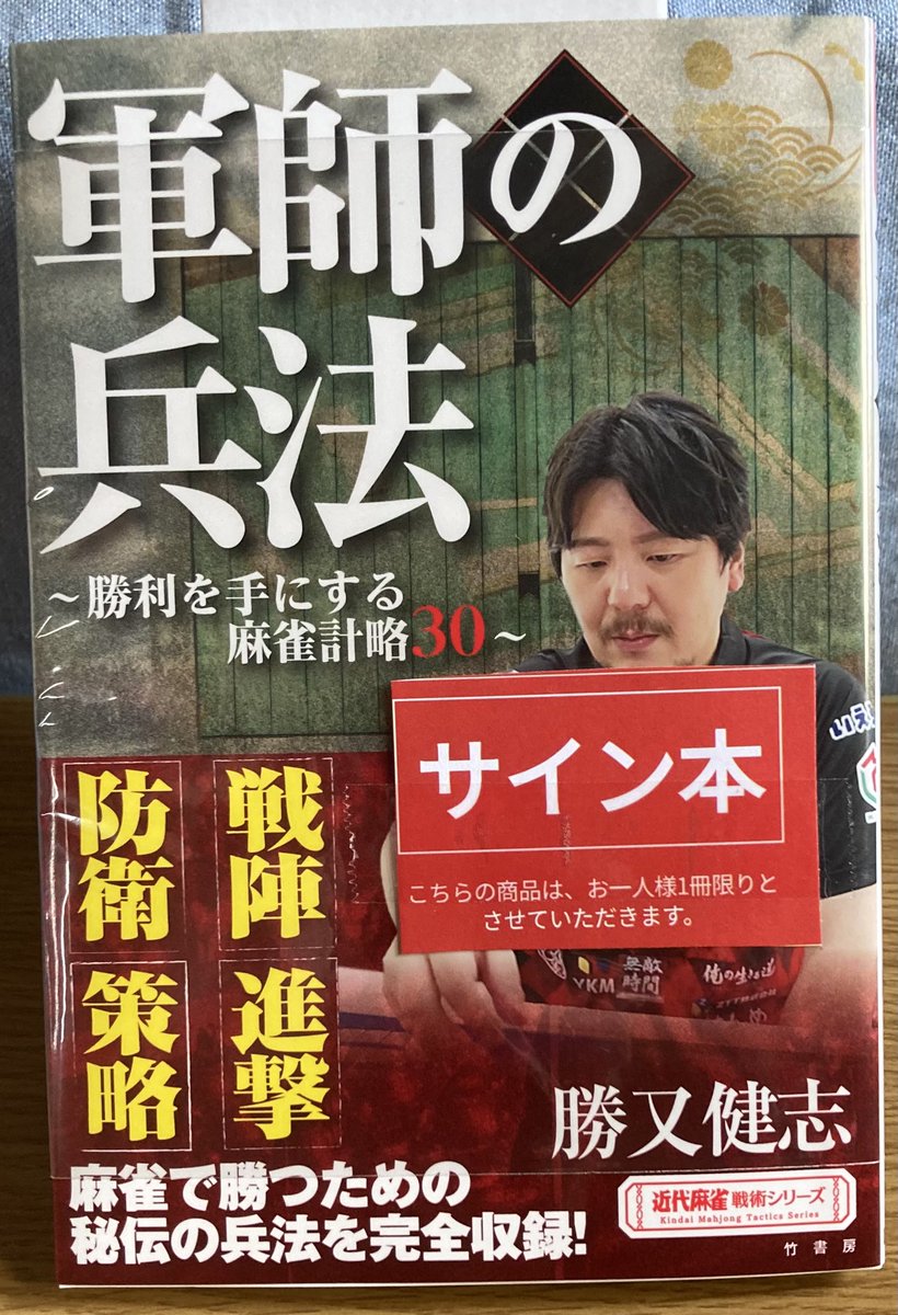 23sky23_sub's tweet photo. やっと行ってきたわ

欲しかった「北」クッションだけ買って帰ろうとしたらワゴンセールで80%オフのグラス(1870円→374円)を見つけたので買いしかもラス1

せっかくなので本も買おうと思い悩みに悩んで軍師のを選ぶ

※店内画像は撮影許諾済み

#Mリーグ https://t.co/LKzLuWLjrM