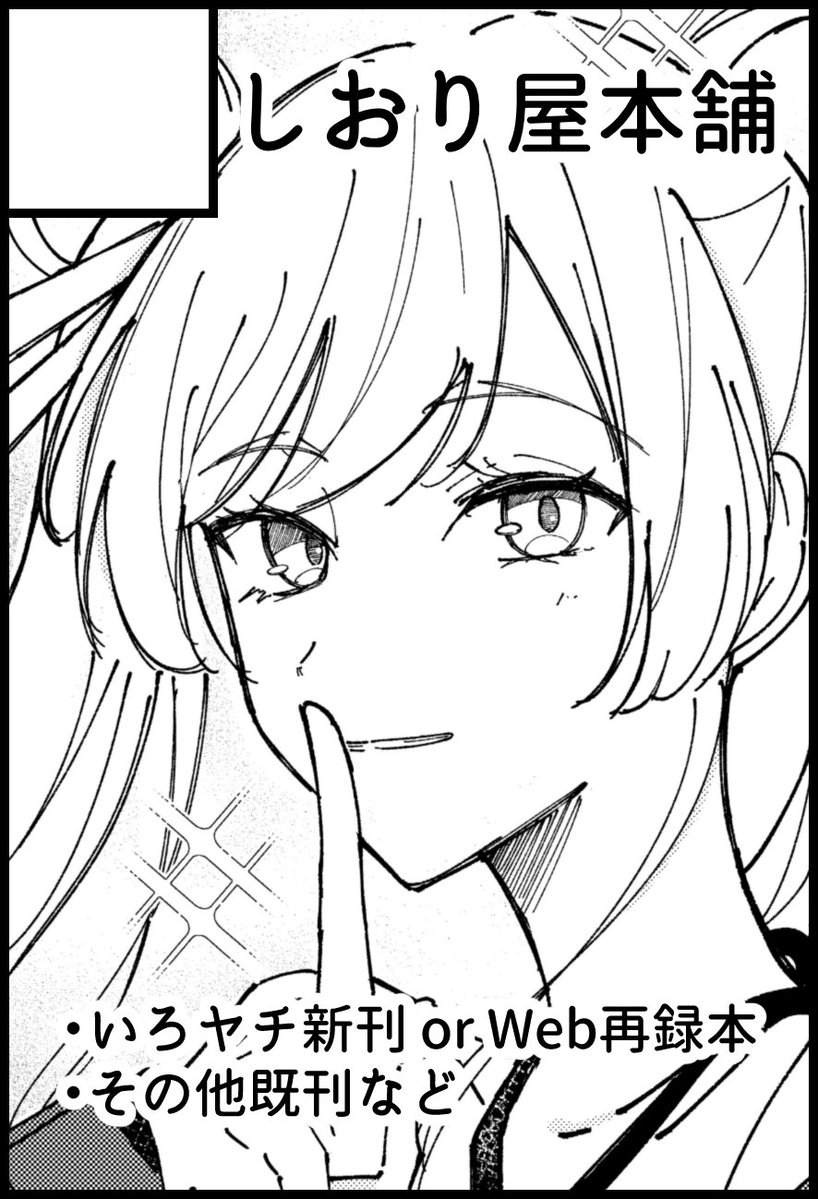 取り急ぎ!超ツクヨミ祭2申し込みました!いろヤチの新刊かWeb再録本が出ます!(予定)よろしくお願いします!!!!! 