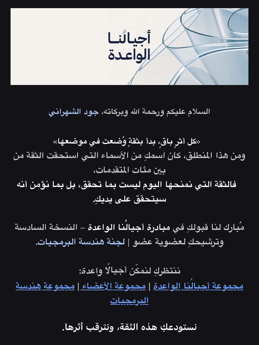 Joud Alshahrani | #أجيالنا_الواعدة tweet media