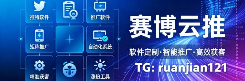 qc_le7's tweet photo. 推特获客系统帮我把流量变成销售漏斗。推特营销系统负责内容，获客系统负责转化。# 推特获客系统 #销售漏斗 #推特营销系统 https://t.co/8MR1oWcraV