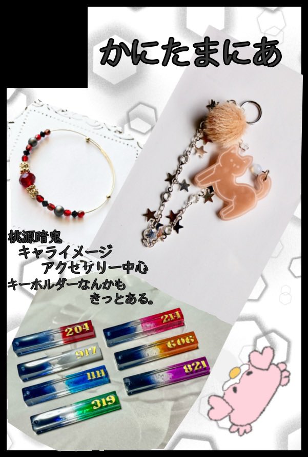 Ryachika_Eorzea's tweet photo. 【サークル参加します!!】08月30日（東京） COMIC CITY VEGA 2026内 血桃鬼聞録 VG2026｜ #イベントGO_赤ブー https://t.co/EPZJpoRV6A
しまーーーす！
今回は月白さんと合同スペです！(✌︎'ω')✌︎ｲｪｰｲ
前回までの既存頒布物＋新作を、置き、たい(願望)
よろしくお願いします☺️✨ https://t.co/4iYrubzoJl