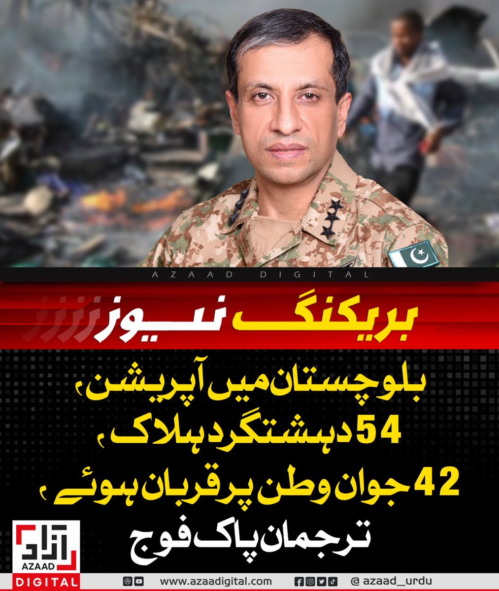 Atrooobaa's tweet photo. بلوچستان میں سیکیورٹی فورسز کا بڑا آپریشن جاری ہے۔ مٹی کے دفاع میں 42 جوانوں نے جان کا نذرانہ پیش کیا جبکہ 54 دہشتگرد جہنم واصل ہوئے۔ پاک فوج اور غیور عوام مل کر ترقی اور امن کے دشمنوں کا بزدلانہ ایجنڈا کبھی کامیاب نہیں ہونے دیں گے۔
#NoTerroristWillBeSpared https://t.co/eNjisyJQBv