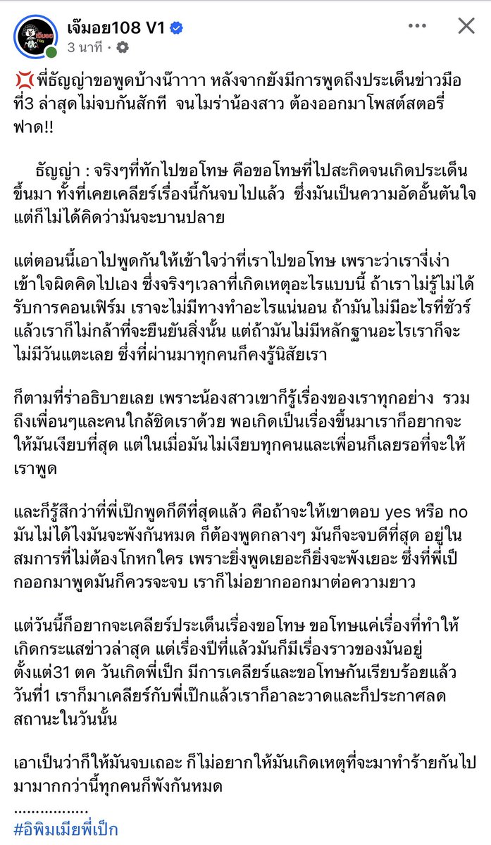 mkfjsmaildv's tweet photo. เจ๊มอย108 บอก แม่ธัญญ่าขอพูดบ้าง ‼️‼️

Cr. https://t.co/wKI5Y4KsNS

#ธัญญ่า #หนิงปัทมา https://t.co/fjDnz3kRTs