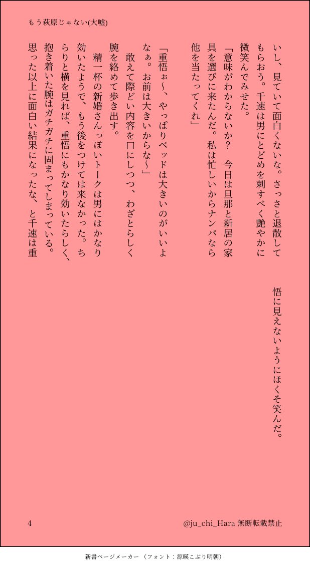 ju_chi_Hara's tweet photo. 「もう萩/原じゃない(大嘘)」
お付き合いしてない重千
今日はナンパの日だそうですので☺️

 #今日の重千は何してる https://t.co/PfCdDFyu1V