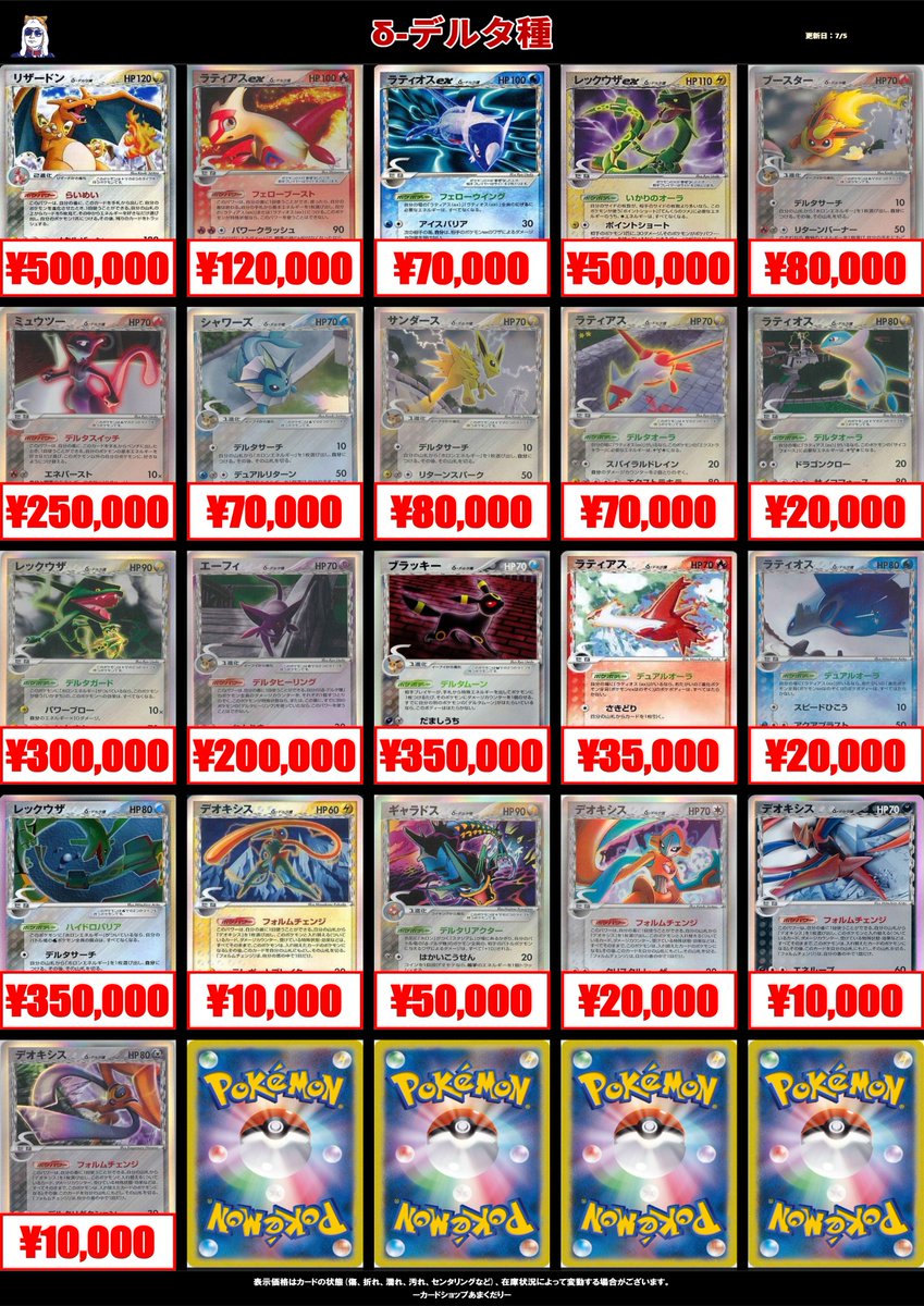 3⃣ポケモンカード 買取 LEGEND・ひかる・乱戦・キュンコレ・デルタ種
