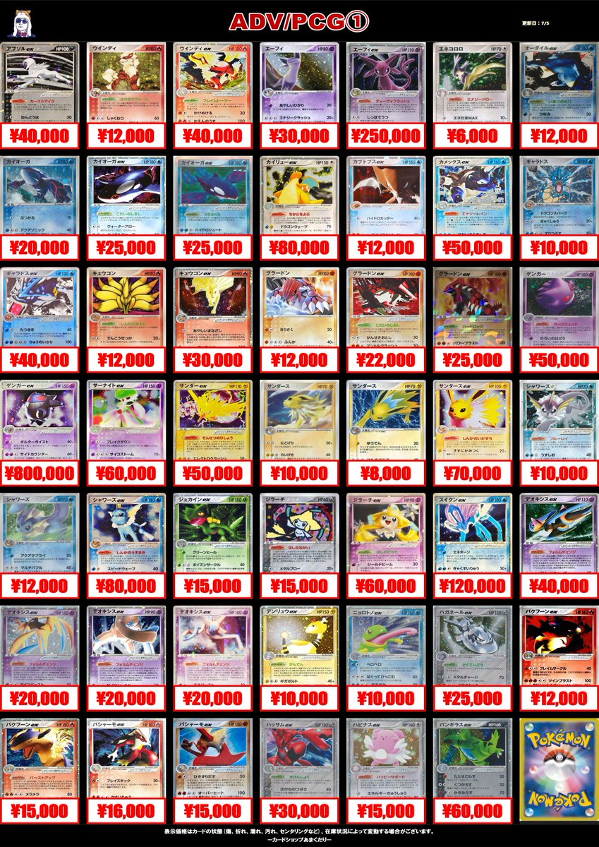 3⃣ポケモンカード 買取 LEGEND・ひかる・乱戦・キュンコレ・デルタ種