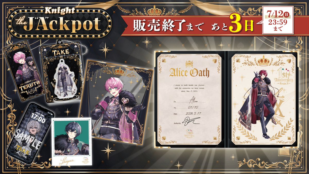 騎士X - Knight X - STAFF (@STAFF_KnightX) / Posts / X