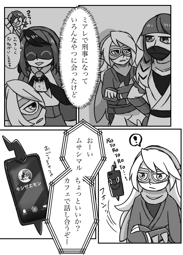 1230987De's tweet photo. #ポケ擬
ムサシマルとキシザエモンの過去話。その３。
回想シーンでワカマツ（No.676♂歌舞伎）とハチベエ（No.448♂）登場の巻。 https://t.co/w1UvBYanN0