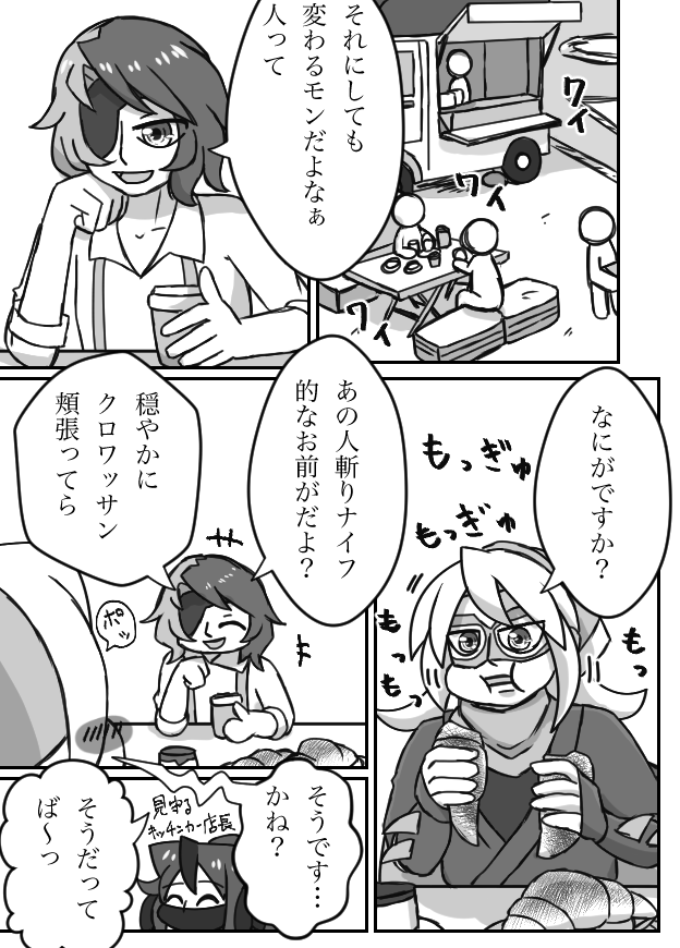 1230987De's tweet photo. #ポケ擬
ムサシマルとキシザエモンの過去話。その３。
回想シーンでワカマツ（No.676♂歌舞伎）とハチベエ（No.448♂）登場の巻。 https://t.co/w1UvBYanN0