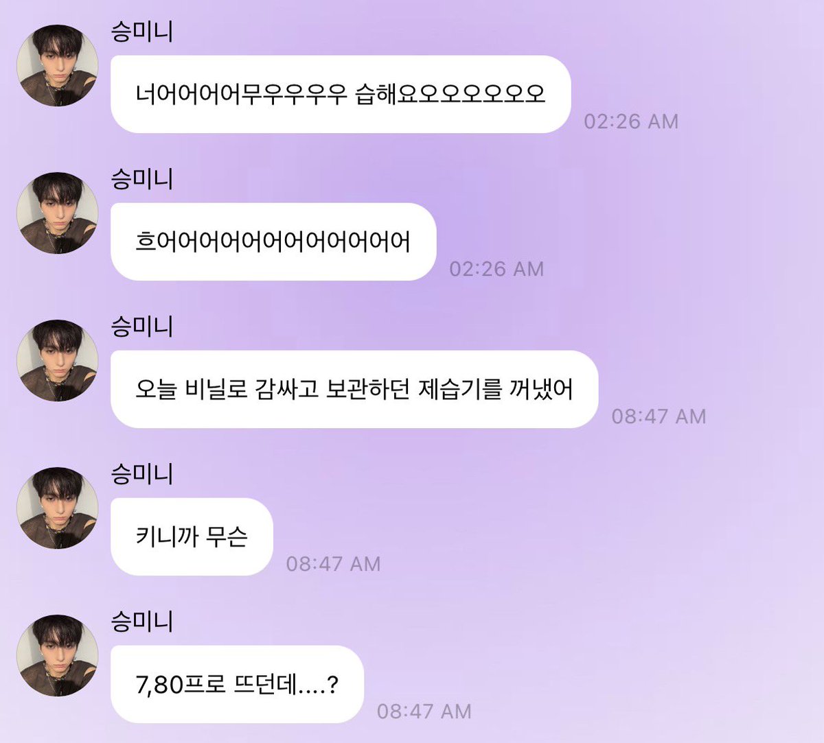 _odeing's tweet photo. 한국진짜습하네 와.. https://t.co/lpg6KRmVsO