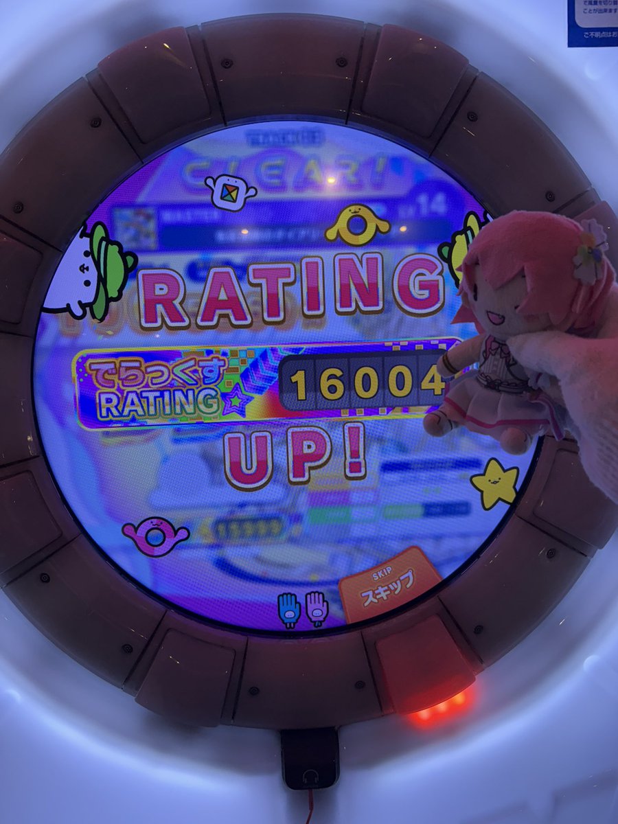 HORAI_taiko's tweet photo. 色彩過剰のダイアリーミュージック鳥プラ！
16000到達！！！！！！ほんとに頑張った！！！！マジで嬉しい！！！！！
愛莉、虹極だよ https://t.co/7rbe8Woz2X