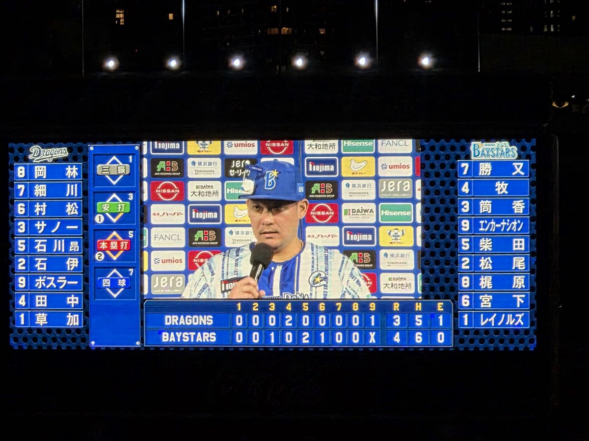 morikyon1's tweet photo. ＼横浜優勝／
久しぶりの現地観戦でした⚾️
7月負けなし！？
久しぶりに勝ち試合観られた～😭
このまま夏は勝ちまくろうぜ🔥
#baystars https://t.co/zV8RyDoHF4