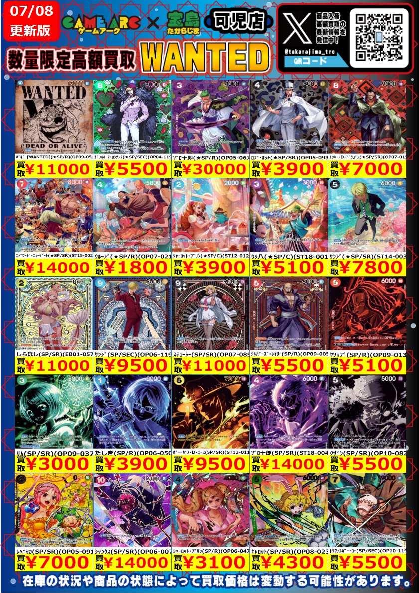 art①〜④のまとめ売り特価 SALEのページ ✨ONE PIECE カードゲーム①✨ 『ﾏｰｼｬﾙ・D・ﾃｨｰﾁ(SEC)(OP16-119)』4000