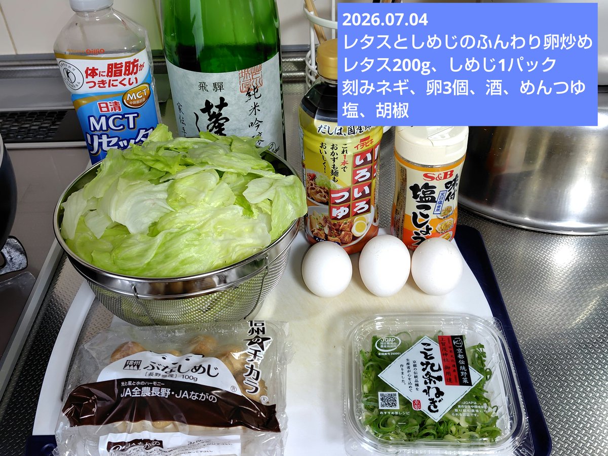 iyada_61's tweet photo. 7月4日の晩ごはん
●レタスとしめじのふんわり卵炒め
●エリンギとソーセージのバターソテー
二品作りました。いつも通りに適当な味付けですが美味しくいただきました。　#おうちごはん　　#晩ごはん　#料理記録 https://t.co/SII3L597Tr