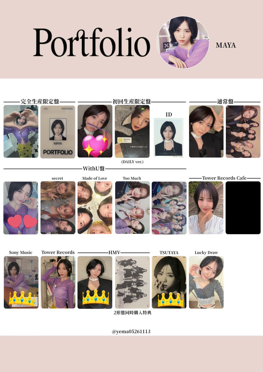 WithU_tomato's tweet photo. Portfolio 店舗特典 封入 トレカ

譲　画像1枚目
求　2枚目以降👑>💖>💕
　　レシート��💚❤️

梅田周辺手渡し、8/10オフイベ、郵送での交換
異種交換や複数:1も🙆‍♀️
どなたでもお気軽にお声がけください

引用にステッカー類の交換もあります

#NiziU_交換 #NiziU交換 
ソニー タワレコ HMV TSUTAYA https://t.co/CQ7pMoL13h
