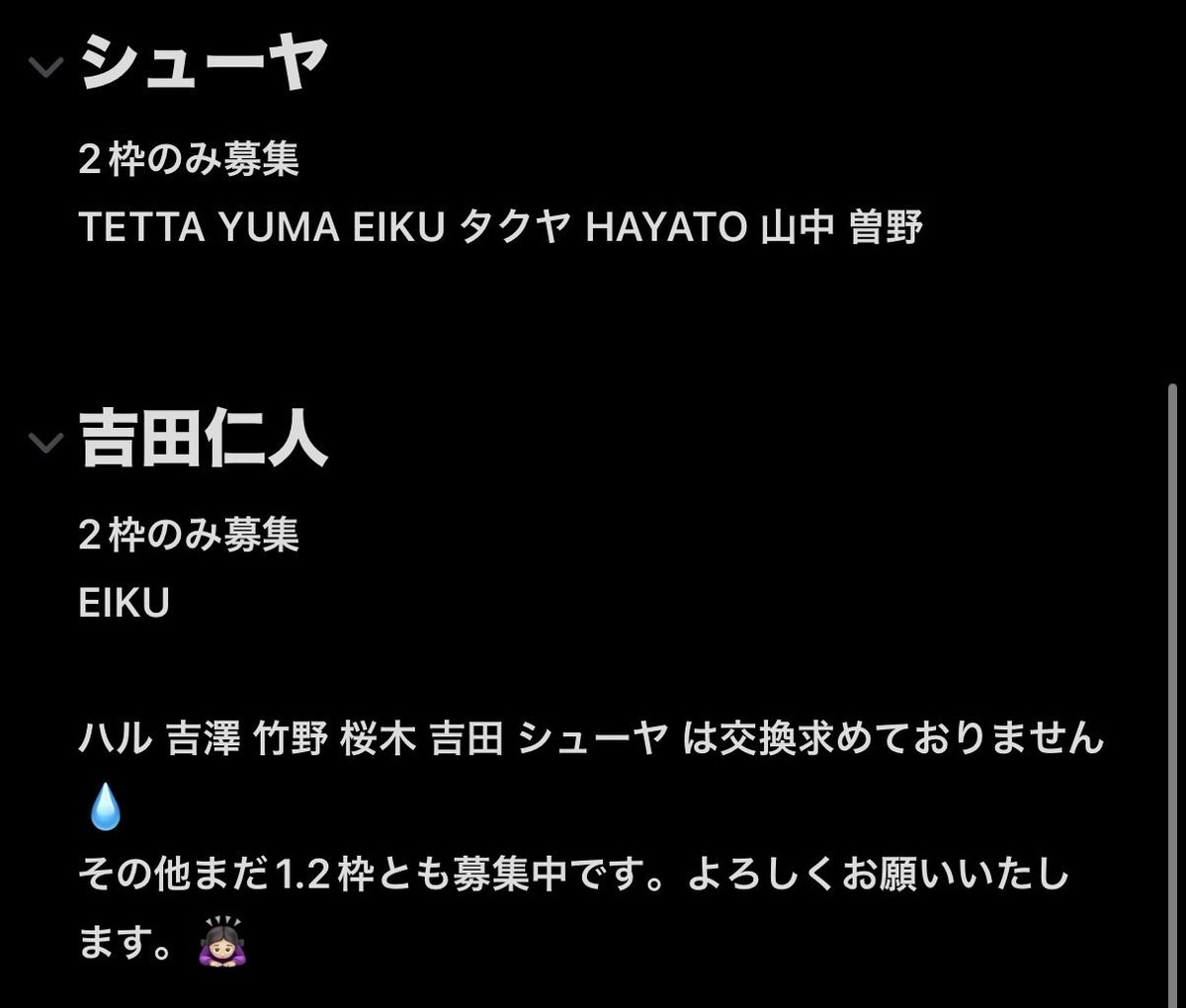 ___a_dd's tweet photo. EBiDAN THE LIVE 2026 グッズ ランダム ミニフォト 隣の席 セット 交換 仮約束 

【求】吉田仁人、シューヤ
【譲】その他メンバー 画像参照

郵送またはエビライ8/14当日手渡しにて交換

お気軽にお声がけお願いいたします。

#エビライ交換 #EBiDAN交換 https://t.co/CLGDLAZcZw
