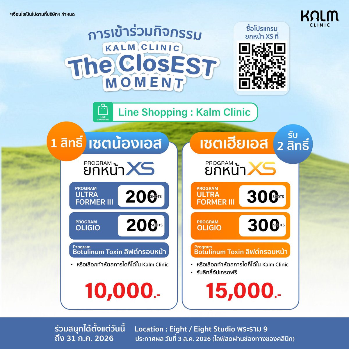 babybside_2's tweet photo. ❤️‍🔥มีใครสนใจโปรแกรม ยกหน้า XS ไหมคะ เราลด 20-30% 

Set น้องเอส : 7,500฿
Set เฮียเอส : 12,000฿

*รับจำนวนจำกัดค่ะ*
สนใจ mention or dm สอบถามได้ค่ะ
#KalmclosESTmoment 
#KalmClinicxEST https://t.co/UqMEgE0fIh