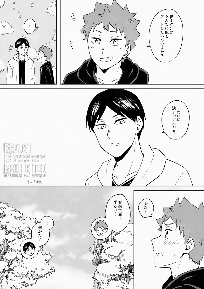 zbzatta's tweet photo. 昨日のイベントの無配(影日)です。
手に取ってくださった方、ありがとうございました！ https://t.co/QvSMojiIGd