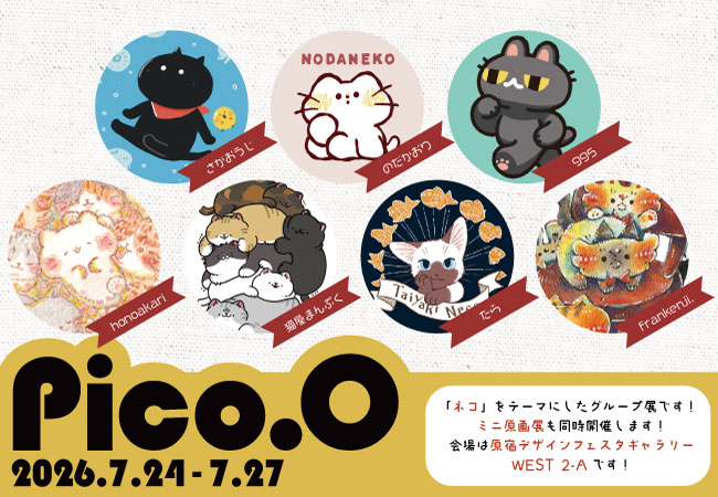 🍋お知らせ🍋 ＃Pico展 猫展に参加します！ ミニ原画展のほうで、ミニ