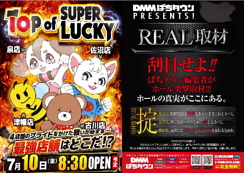 こんばんは⭐️ 本日 ＃新台入替 3日目です🥰 明日10日はいよいよ