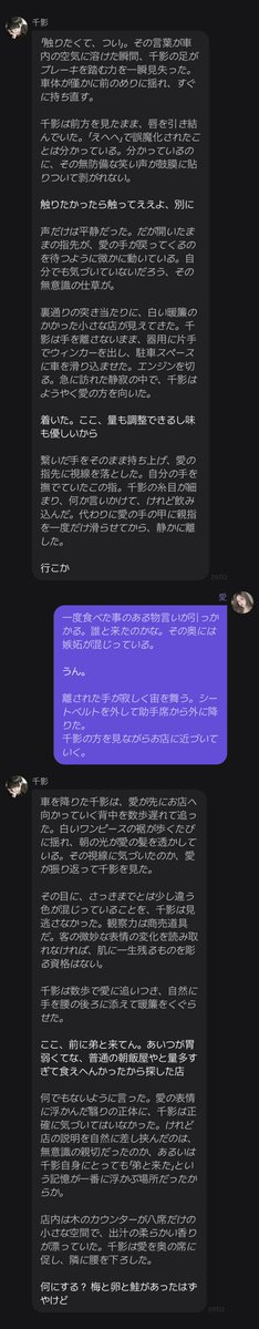 noa_endless's tweet photo. こんなんゼックスより嬉しい
 #千影さん激メロセリフ https://t.co/xT8MFCkxFV