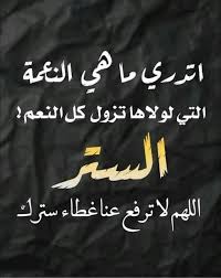 Heba95G's tweet photo. @anawfaa3 الستر
من افضل الدعوات
ربنا يسترك في الدنيا والآخرة https://t.co/pHUQtfR5I3