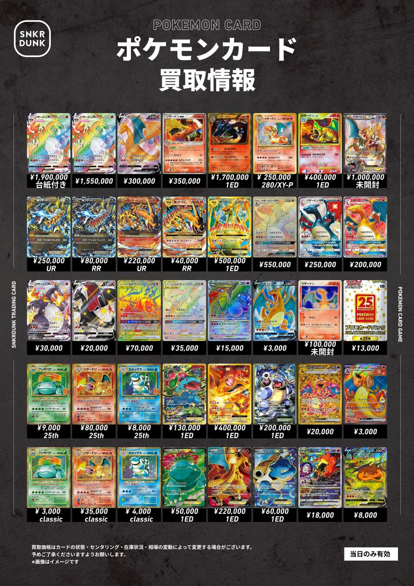 ね*ど様 ポケカまとめ売り　150枚以上セット 🔥🔥🔥#スニダンポケカ買取情報🔥🔥🔥 御三家を超高価買取で募集中