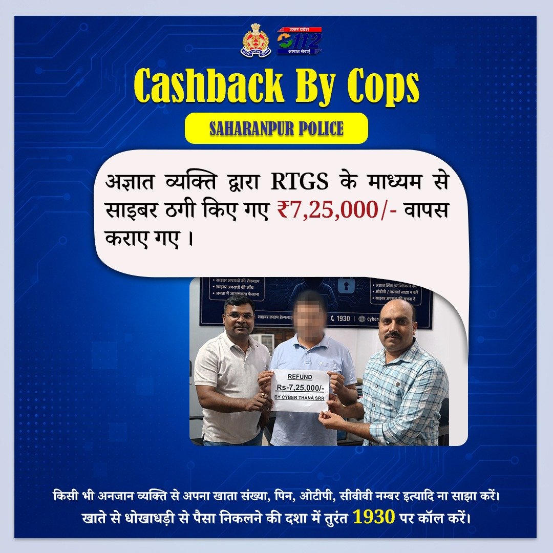Uppolice's tweet photo. अज्ञात व्यक्ति द्वारा RTGS के माध्यम से ठगी किए गए ₹7,25,000/- @saharanpurpol द्वारा पीड़ित को वापस कराए गए।    

खाते से धोखाधड़ी से पैसा निकलने की दशा में तुरंत 1930 पर कॉल करें या https://t.co/W7HzGMfw1t पर शिकायत दर्ज करें।

#UPPCracksCyberCrime 
#UPAgainstCyberCrime 
#CyberSafeUP