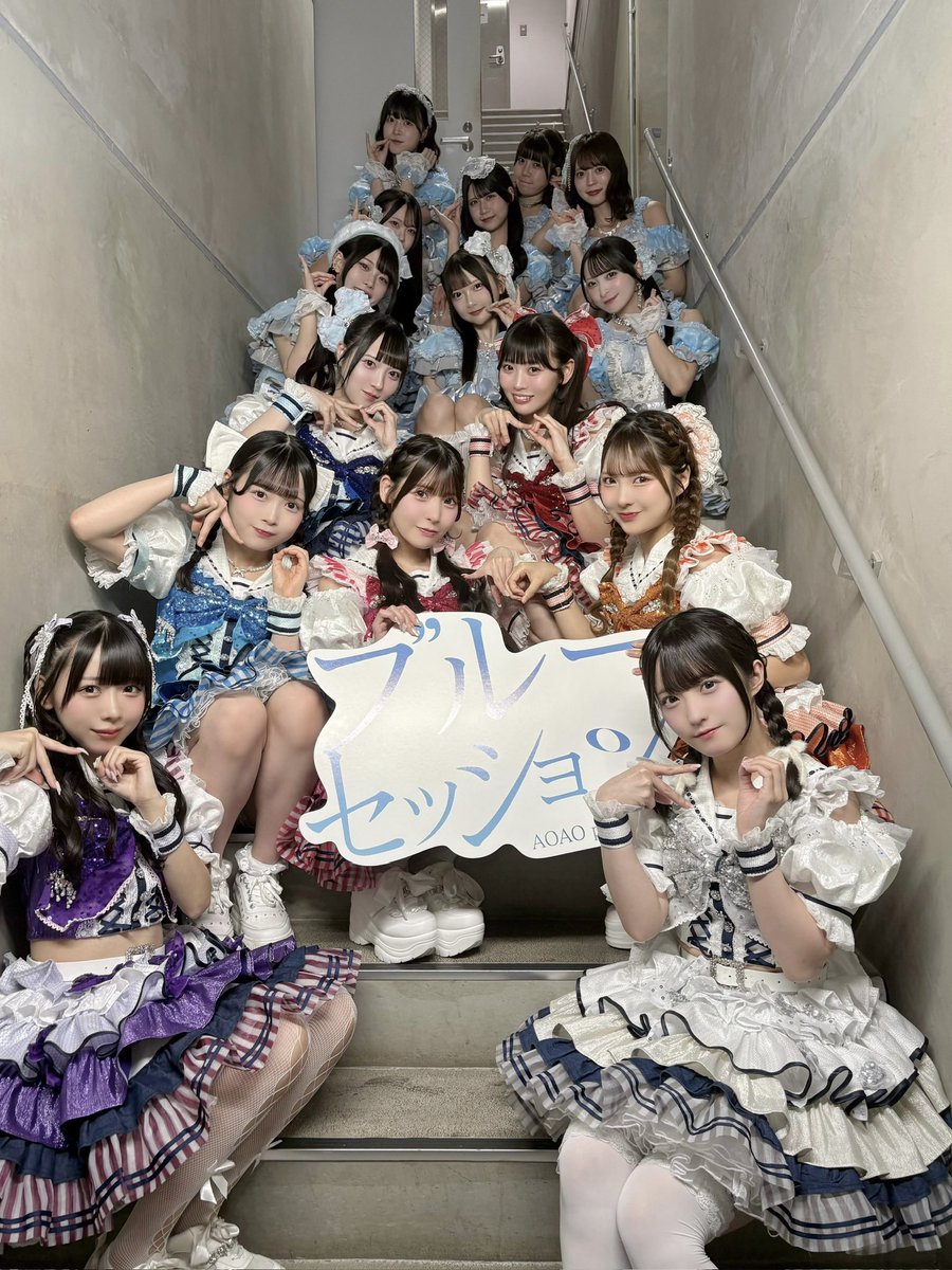 AOAO_info's tweet photo. 💠ブルーセッション💠

📍Veats Shibuya

💠STAiNY 様(@STAiNY_official)
💠MEGAFON 様(@MEGAFON_idol)
💠なみだ色の消しごむ 様(@namikeshi_info)
💠ハルニシオン 様(@info_HNS)

ご出演いただきありがとうございました💐

#アオアオ #ブルーセッション https://t.co/sdmIhnKyBY