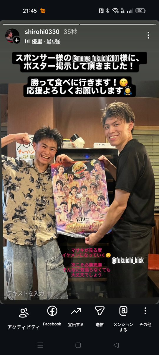 LB9Ltehl98rlEzi's tweet photo. 仙波〜🔥
仙波〜🔥

仙波昌希を
何卒よろしくお願い致します〜

星の数ほどいる格闘家
最骨頂までたどり着けるのは一握り
んな事誰でも知っている

マサキとお父さんには幼少期からの
熱い想いがあるんだよ　

ここは通過点

必ず勝つ https://t.co/m7ZXLtRyCk