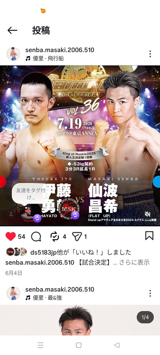 LB9Ltehl98rlEzi's tweet photo. 仙波〜🔥
仙波〜🔥

仙波昌希を
何卒よろしくお願い致します〜

星の数ほどいる格闘家
最骨頂までたどり着けるのは一握り
んな事誰でも知っている

マサキとお父さんには幼少期からの
熱い想いがあるんだよ　

ここは通過点

必ず勝つ https://t.co/m7ZXLtRyCk