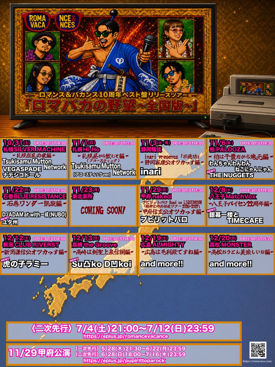 romancevacance's tweet photo. 10周年ベスト盤リリースツアー
「ロマバカの野望～全国版～」

二次先行、追加出演者解禁！！

受付今週いっぱいまでです！

11/6柏
THE NUGGETS

11/22石巻
ユタ州

12/8八王子
銀幕一楼とTIMECAFE

12/12新潟
虎の子ラミー

12/13高崎
Su凸ko D凹koi

https://t.co/Ds4szNwFig https://t.co/02YcNnJbaJ
