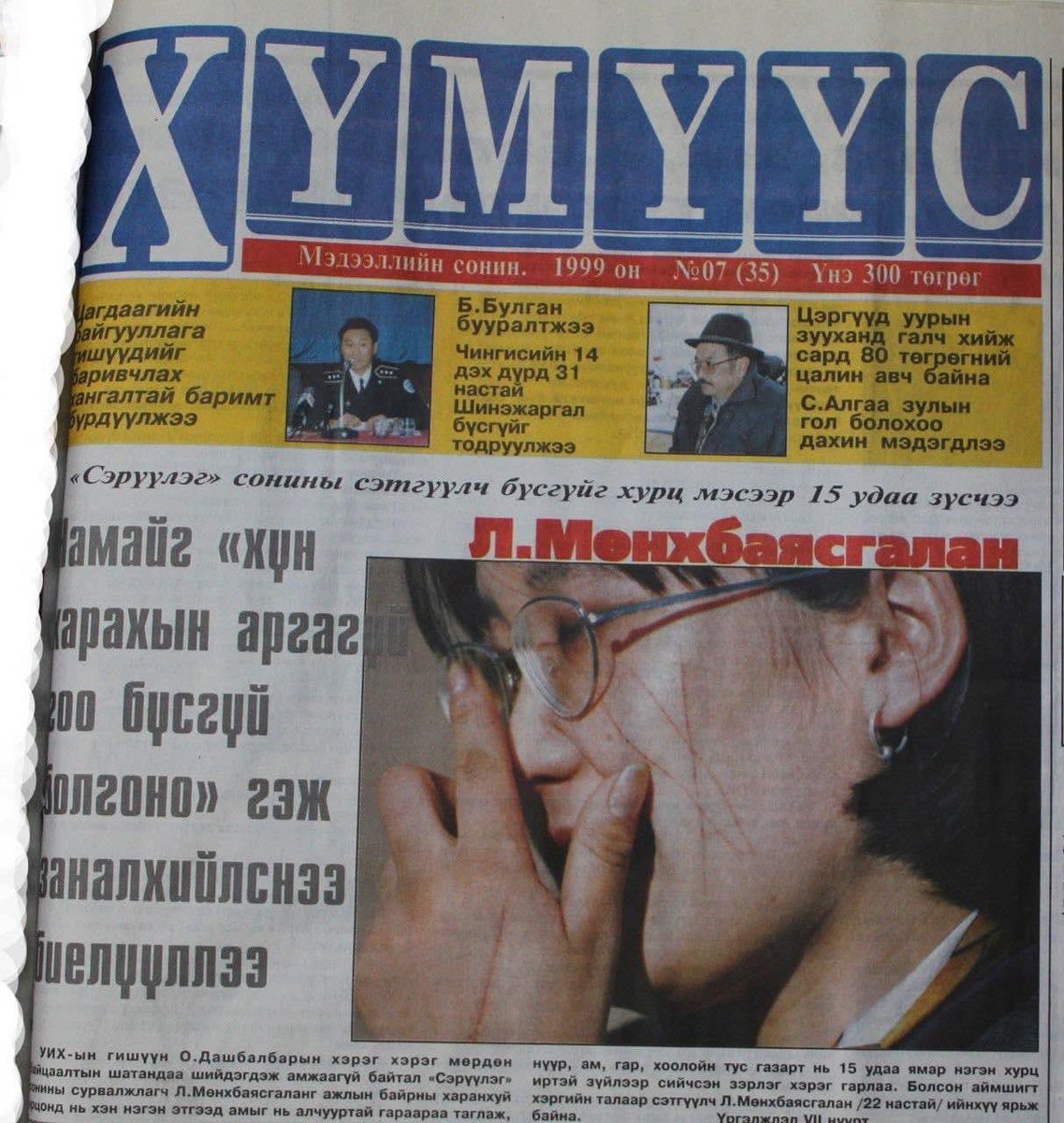 ChinzillaMon's tweet photo. Наад тэмдэг чинь чамайг Монголын түүхэнд Дашбалбар агсанаар эхэлж шантааж хийж, хүн гүтгэж улс орноо хорлож явсныг чинь үлдээж бгаа тэмдэг юмаа!
Чиний карьерт Монголын төрөөс шагнуулах гавьяа түй ч байхгүйг түмэн олон мэдэхийн дээдээр мэднэ!   https://t.co/BEFRBdJAAj https://t.co/u7GnNyIKIJ