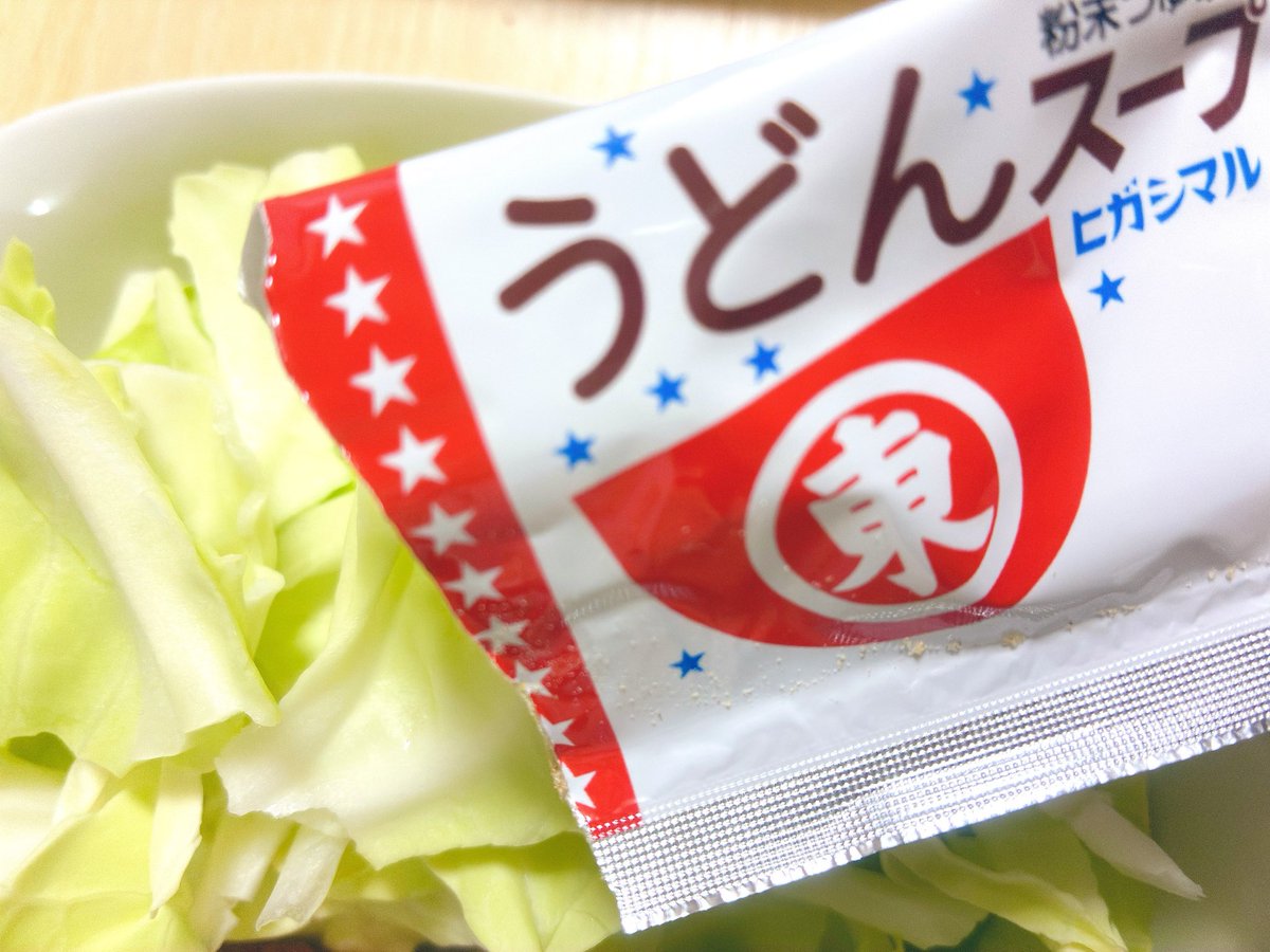 iloveit_emi's tweet photo. うま！これはキャベツ止まらんくなる。もう夜ご飯これだけでいいとさえ思った笑( ˘༥˘  ) https://t.co/1dhytgixZM