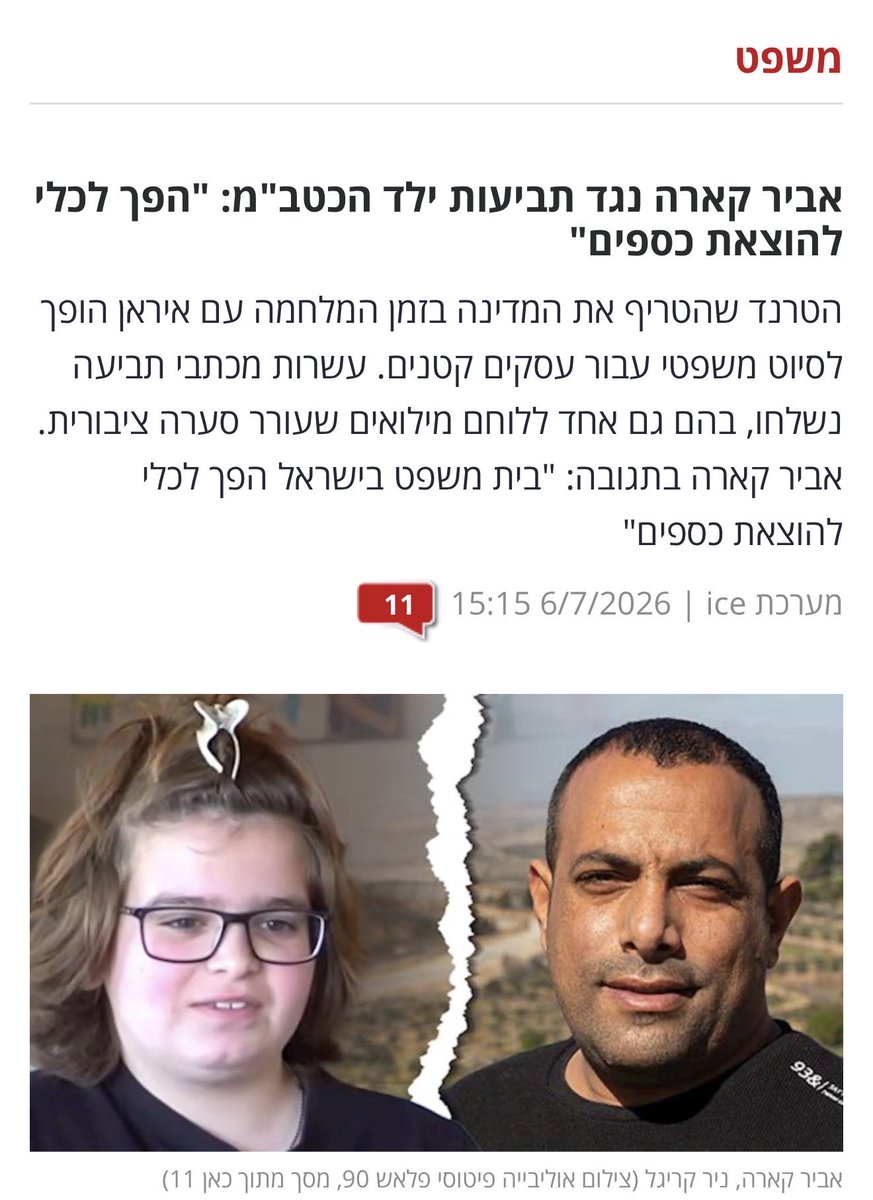 💙Abir Kara אביר קארה tweet media
