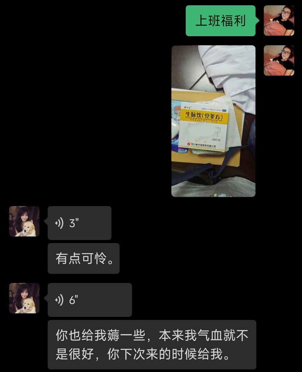 re43140's tweet photo. 实习的福利就是可以随便把已经检验过的药拿回家^_^ https://t.co/PssOENvPlq