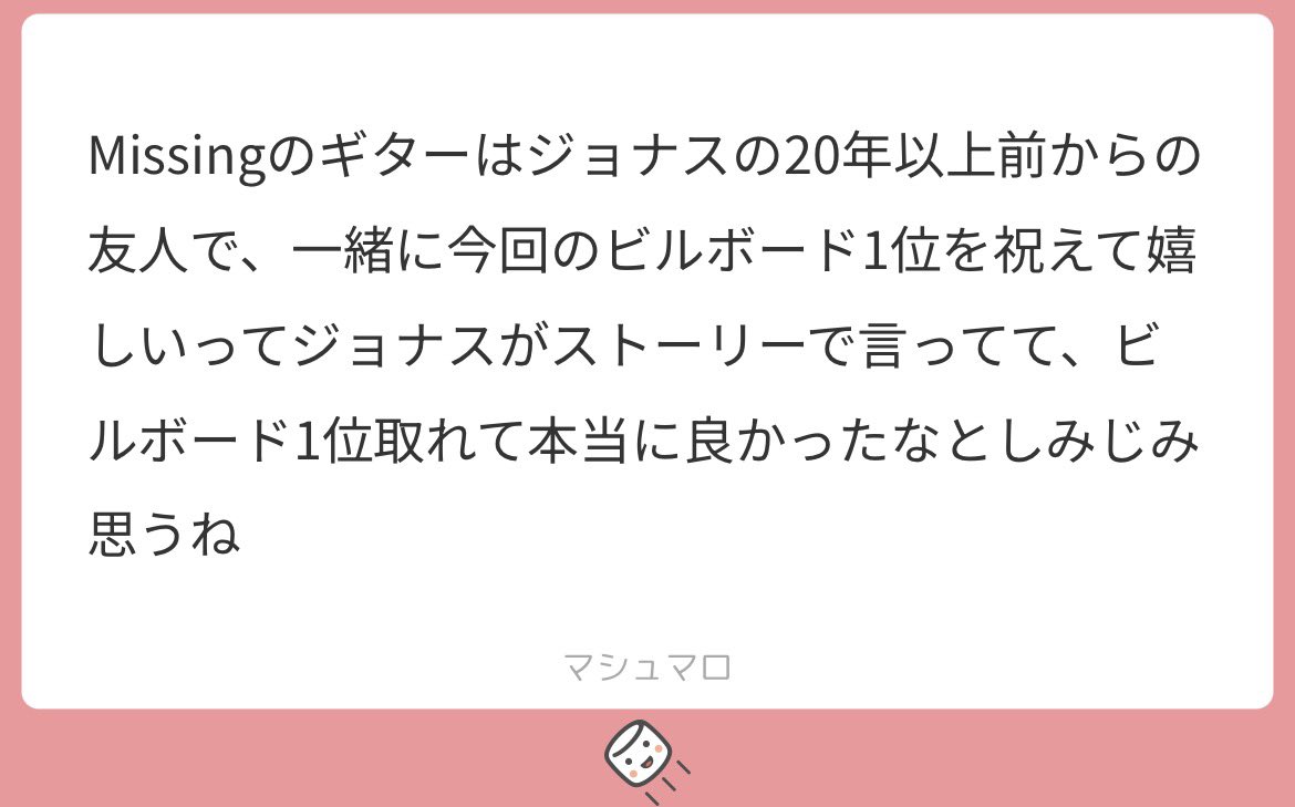 manaryu222's tweet photo. 素敵ですね🎸✨️こうやってジョナス始め各所喜びの声が上がってきて本当に嬉しいです！全ての指標で1位とるってほんとに快挙だと思うので😭 https://t.co/vhKQKlbQrw